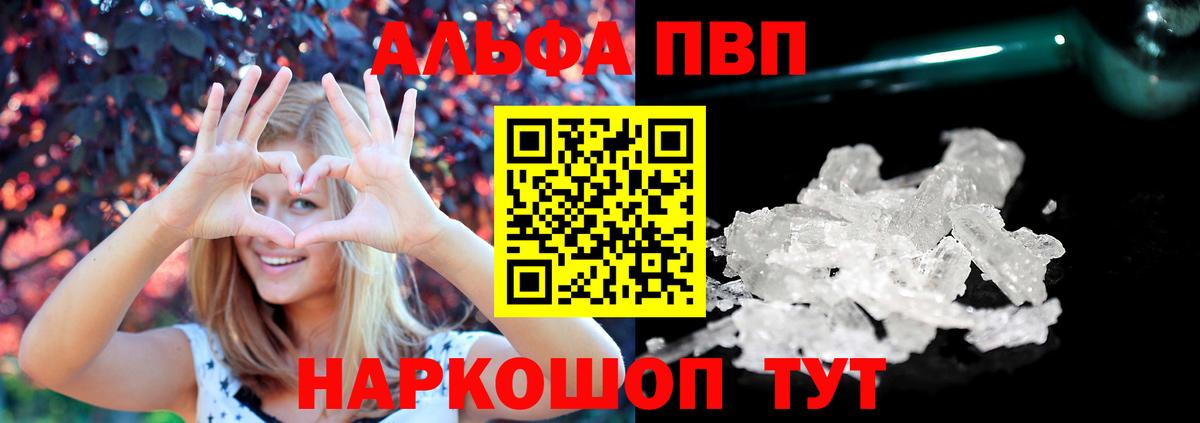 Реж  где купить наркоту  Alfa_PVP Crystall  Вход с VPN  A PVP Соль 