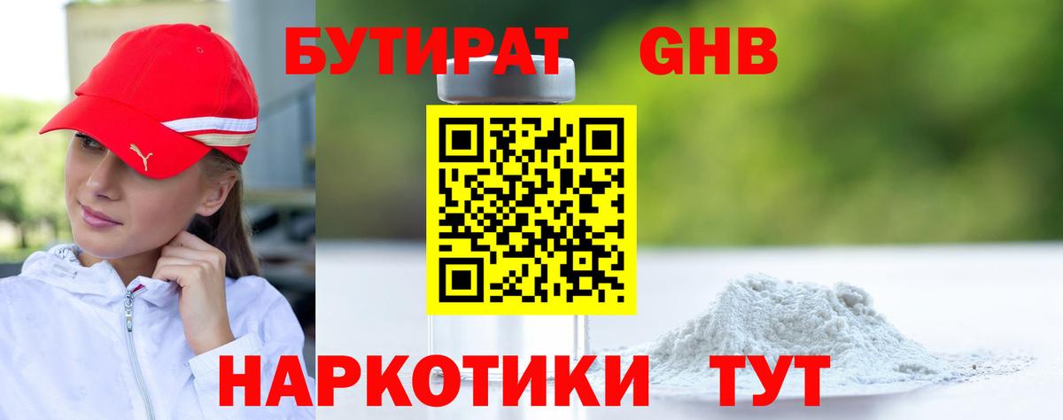 БУТИРАТ BDO  Вход с VPN  Реж 
