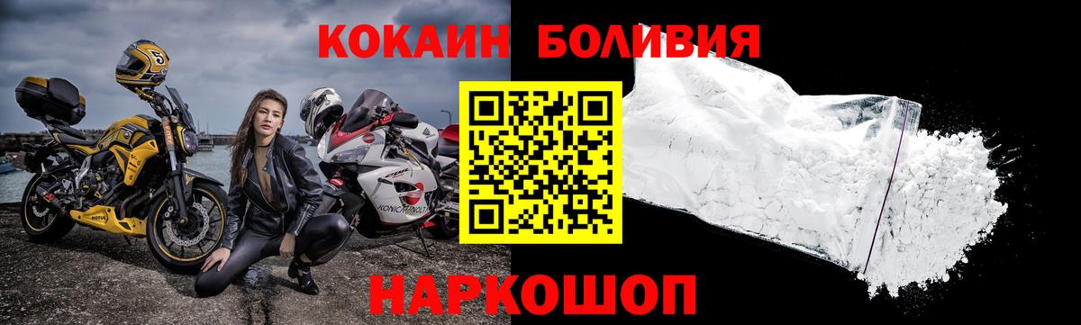 Реж  Кокаин Эквадор  Вход с VPN  COCAIN 98% 