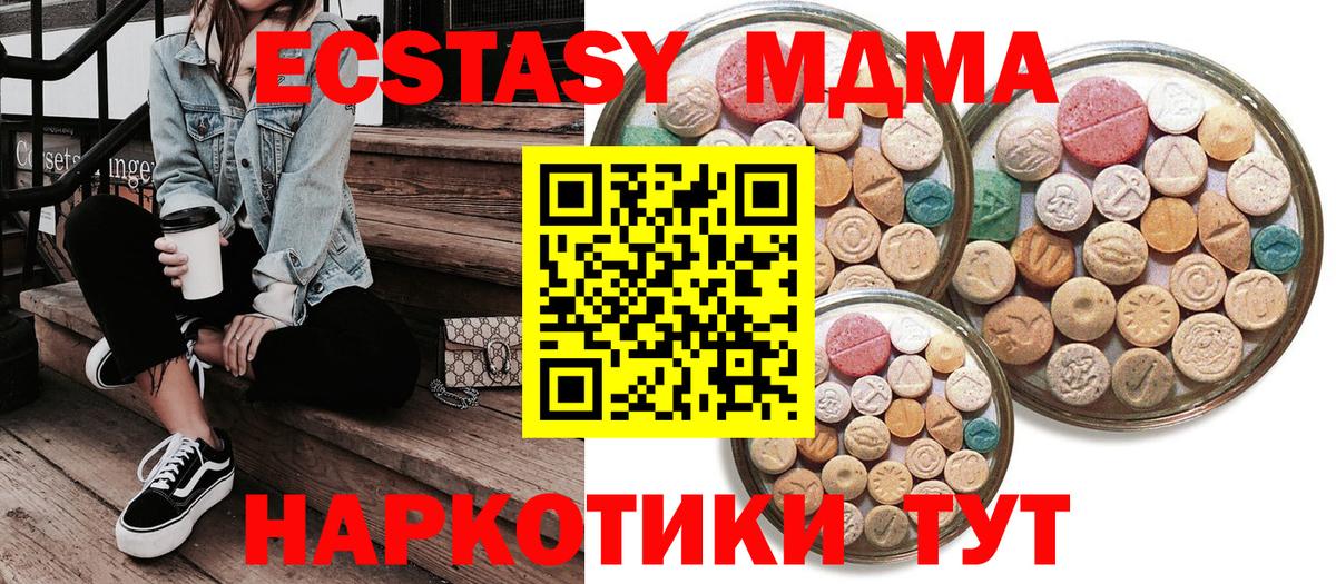 Ecstasy MDMA  Вход с VPN  ЭКСТАЗИ  Ecstasy Philipp Plein  Реж 