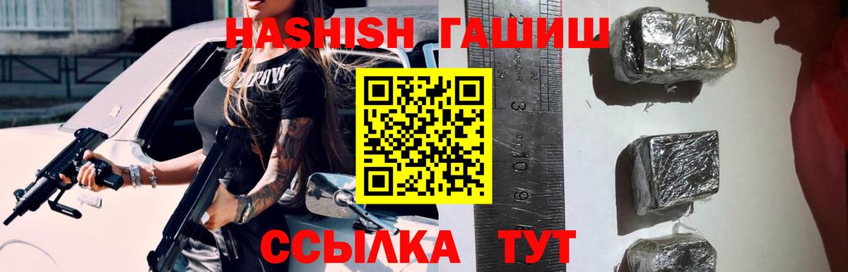 Реж  ГАШ  Вход с VPN  ГАШ hashish  Гашиш Premium 