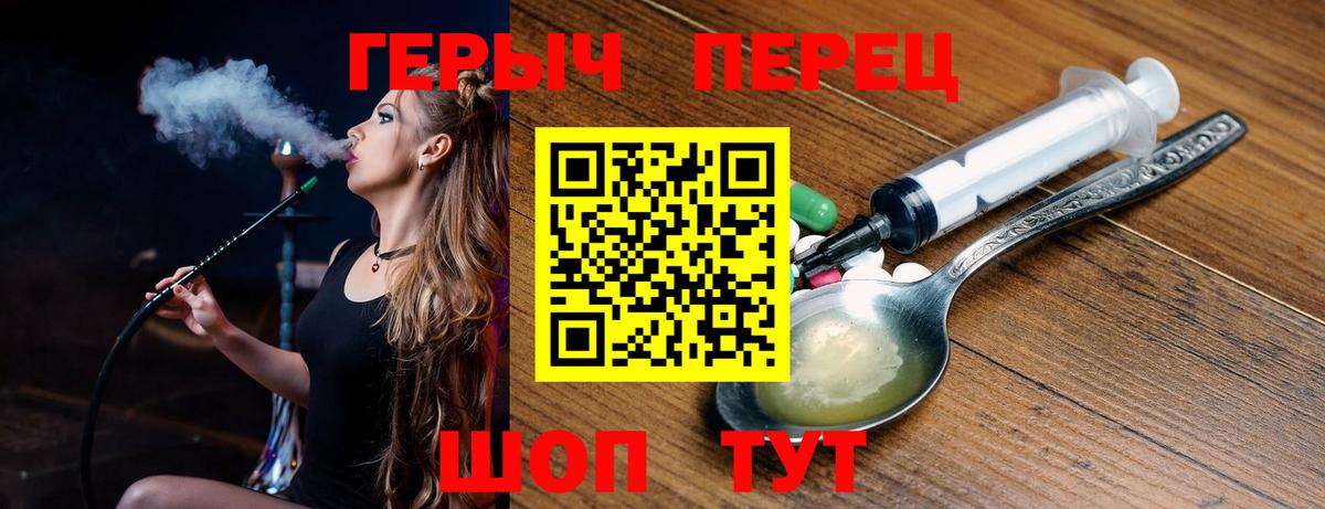 ГЕРОИН гречка Реж