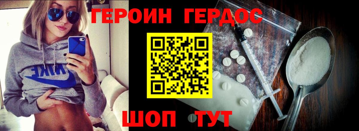 Героин Heroin  Вход с VPN  Реж 