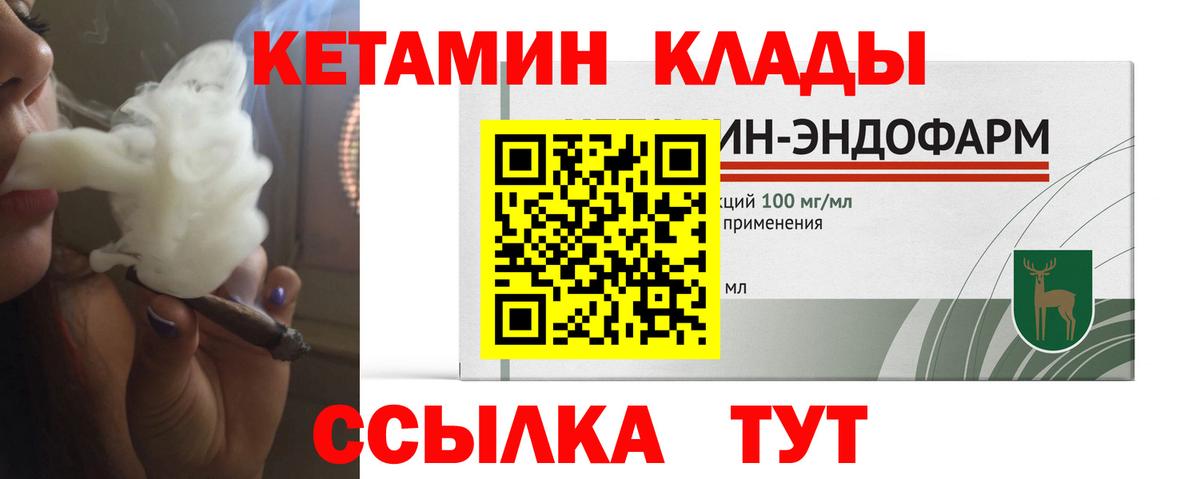 КЕТАМИН ketamine  Кетамин ketamine  Реж  Вход с VPN 