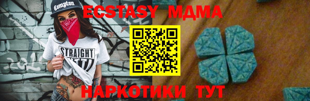 MDMA crystal  МДМА  Реж  MDMA Molly  Вход с VPN 