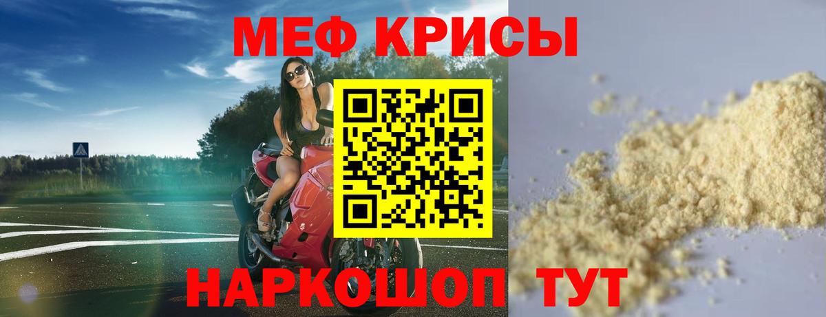 МЯУ-МЯУ  Мефедрон mephedrone  Меф мяу мяу  Вход с VPN  Реж  Меф 