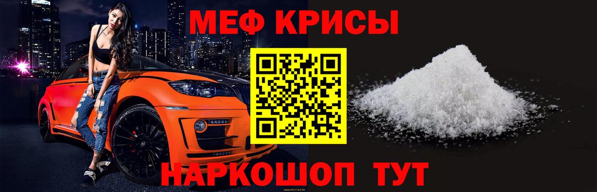 Меф Реж