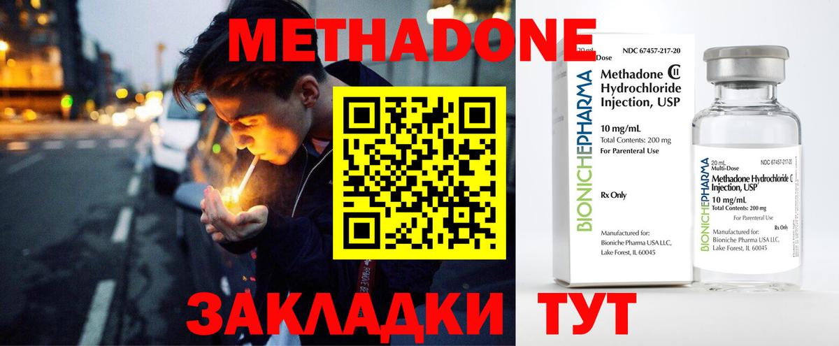 Метадон VHQ Реж