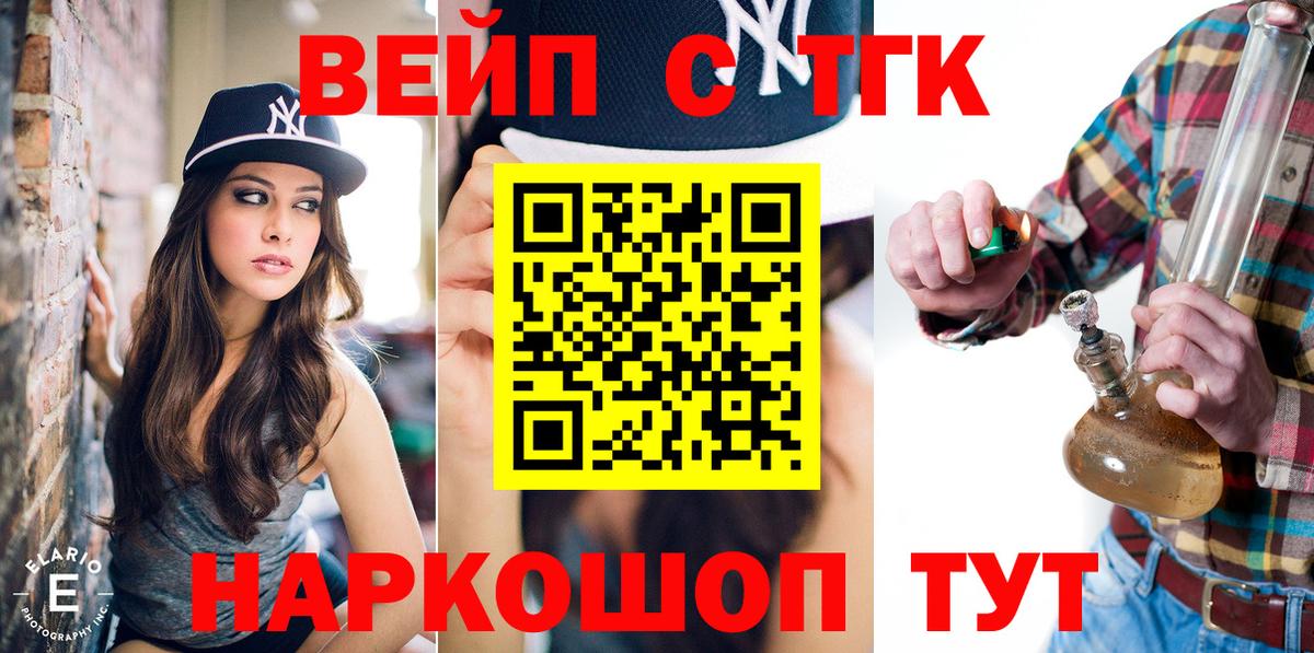 Дистиллят ТГК вейп  omg рабочий сайт  Реж  где купить наркоту  Вход с VPN  ТГК гашишное масло 