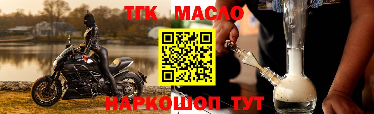 ТГК Wax Реж